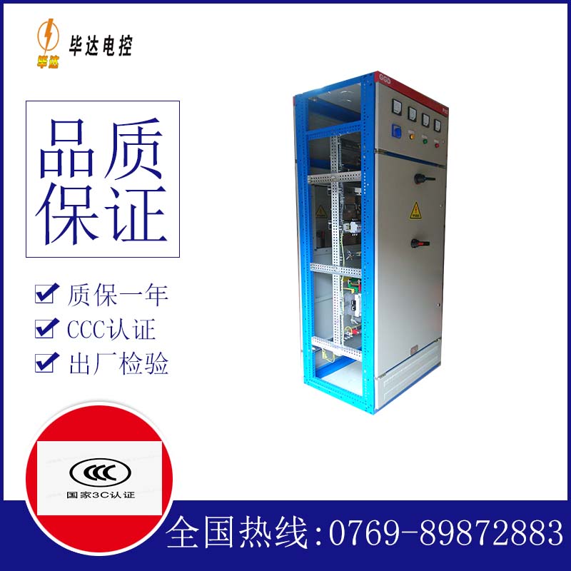 正定GGD固定式开关柜