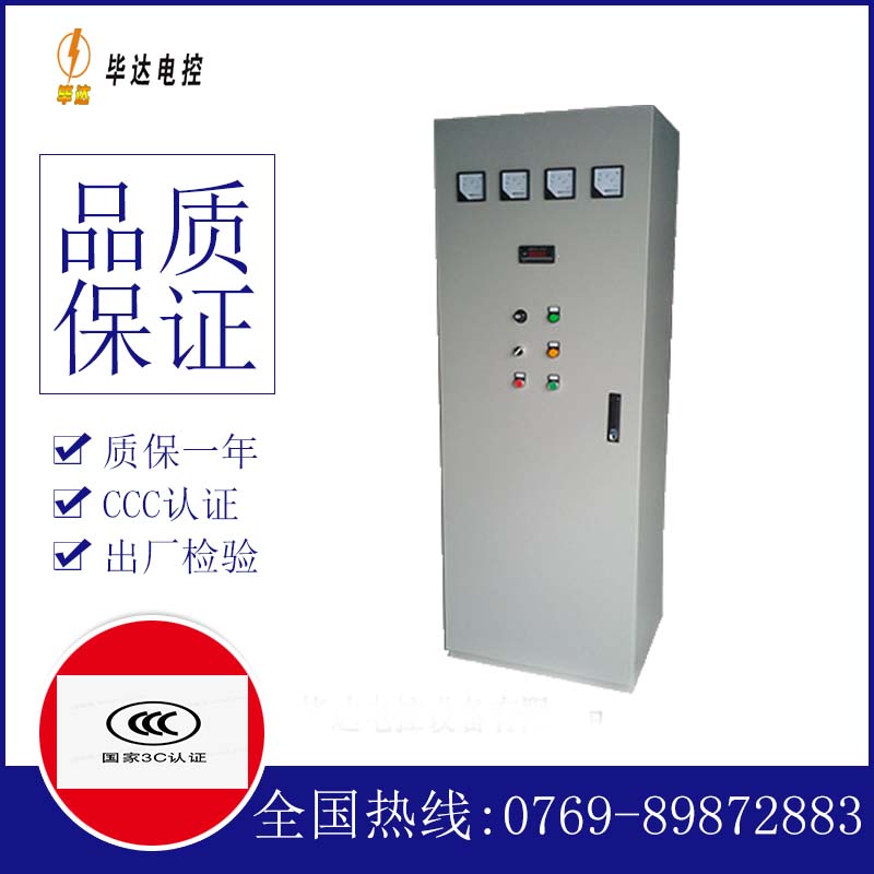 正定软启动控制柜